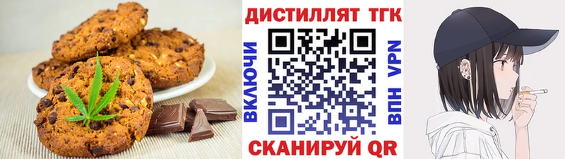 Печенье с ТГК конопля  даркнет сайт  Нязепетровск 