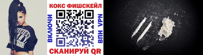 Cocaine Fish Scale  kraken ТОР  Нязепетровск  как найти наркотики 