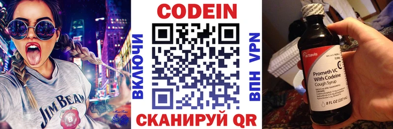 KRAKEN ONION Нязепетровск Кодеин напиток Lean (лин)