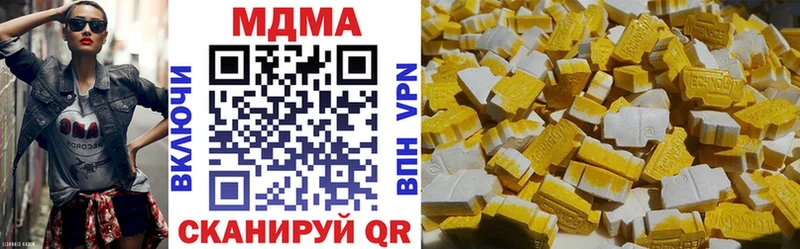 MDMA кристаллы  Нязепетровск 