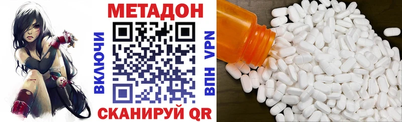 Метадон мёд Нязепетровск