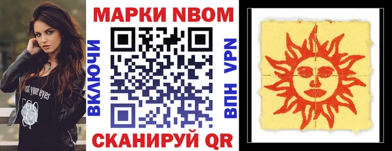 Марки NBOMe 1,8мг  дарнет шоп  Нязепетровск 